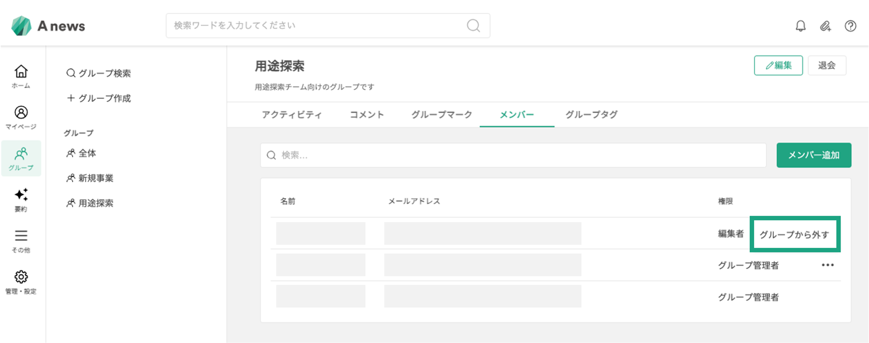 group invitation_5.png