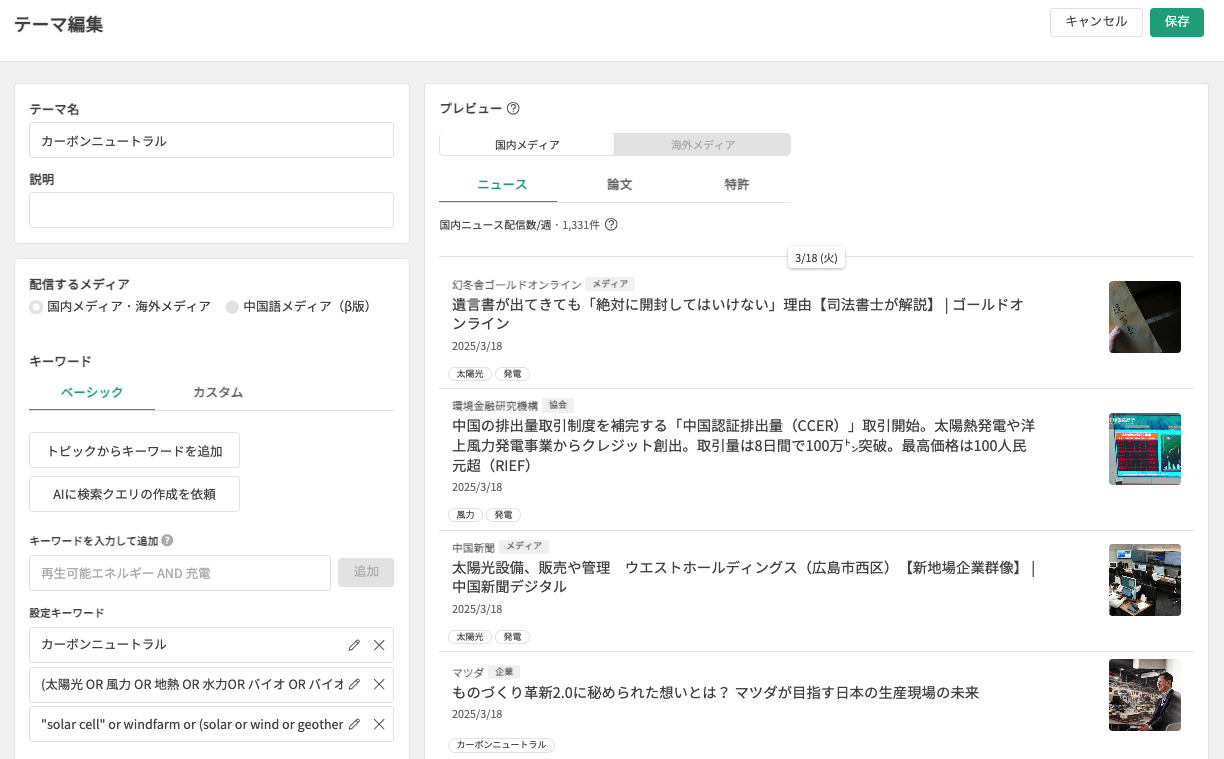 theme management_2.png