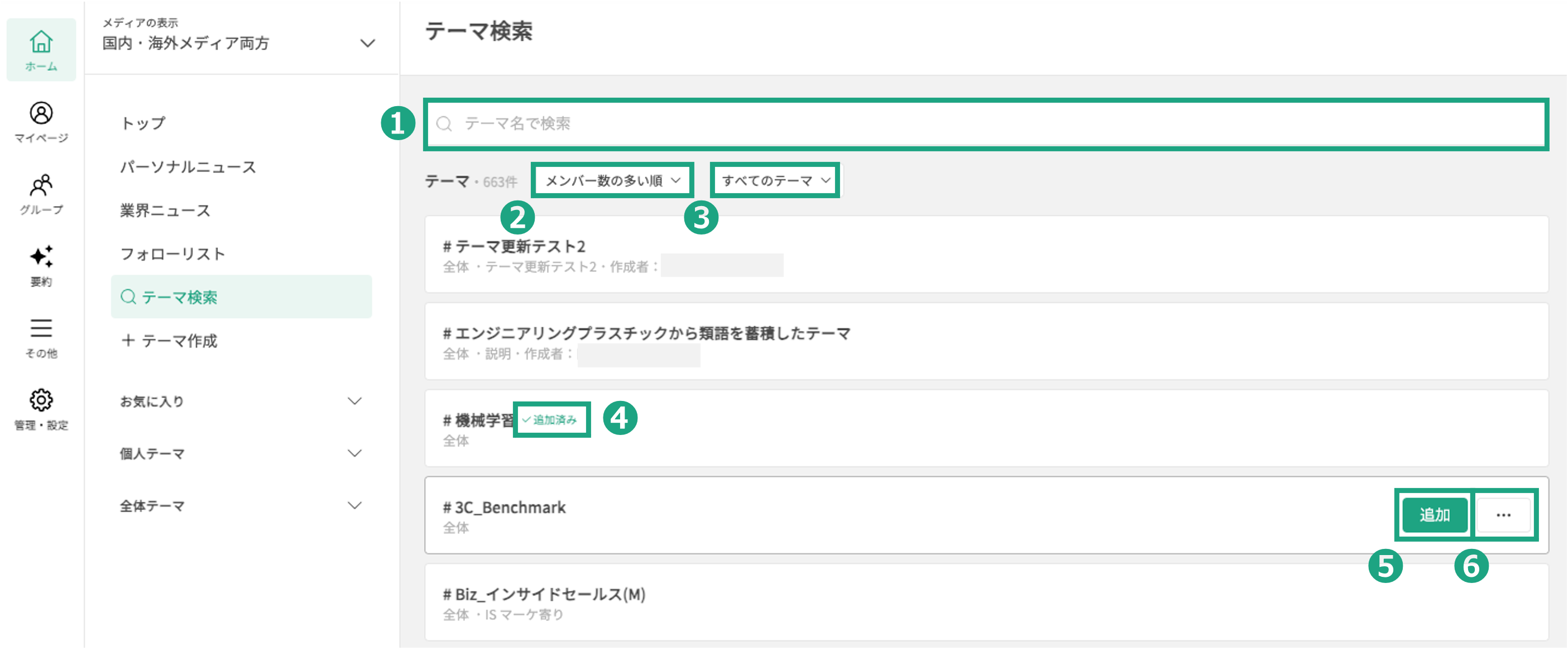theme search_1.png