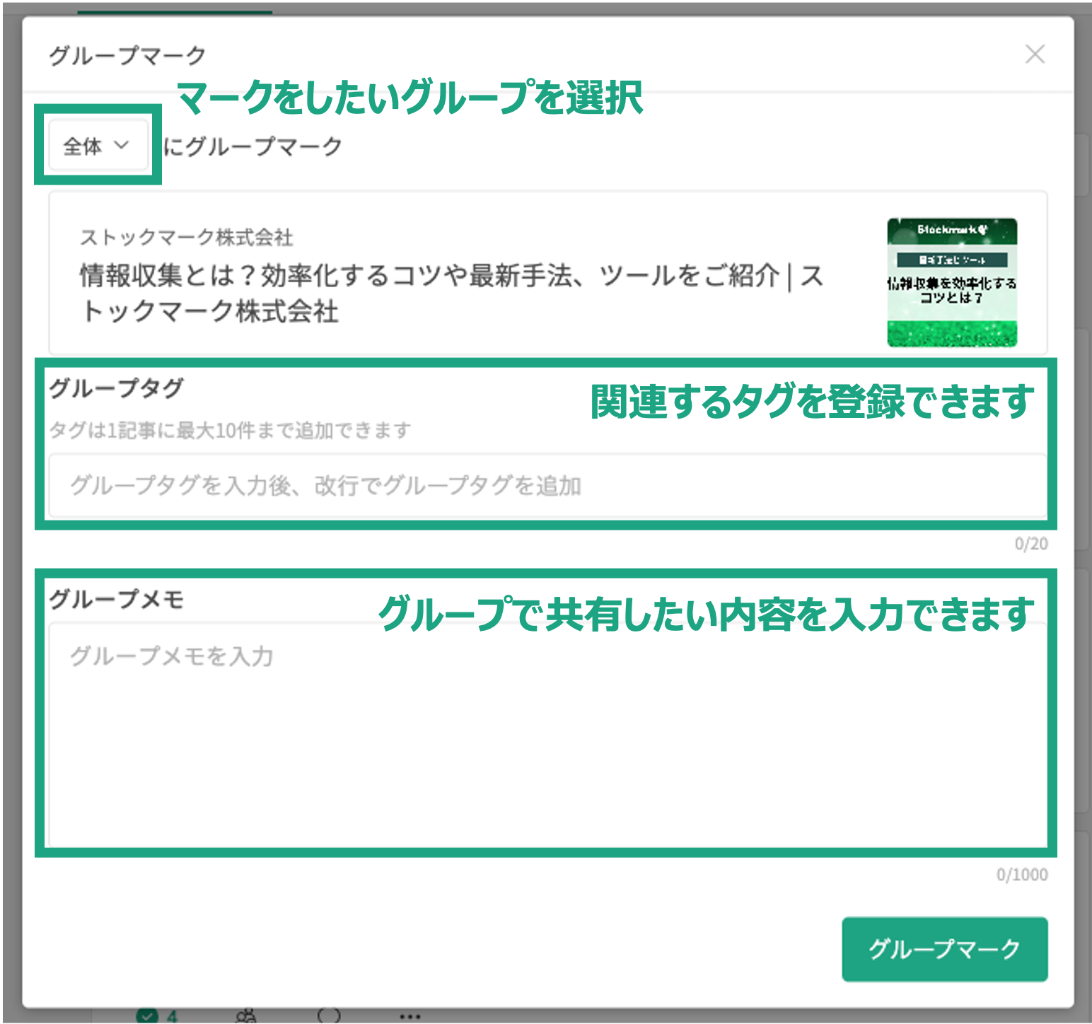 memo tag_4.png