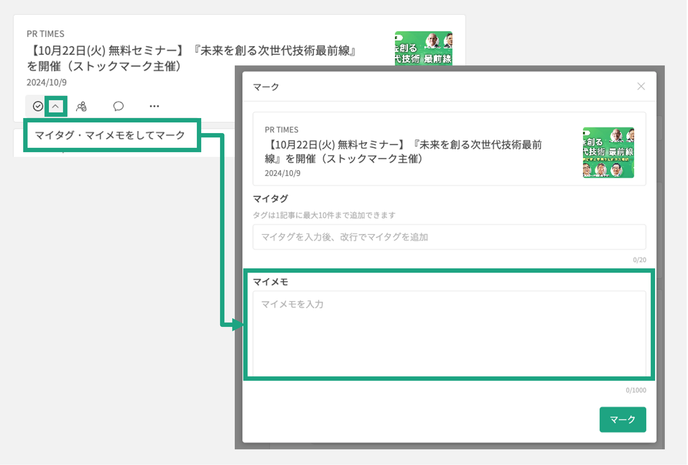memo_1.png