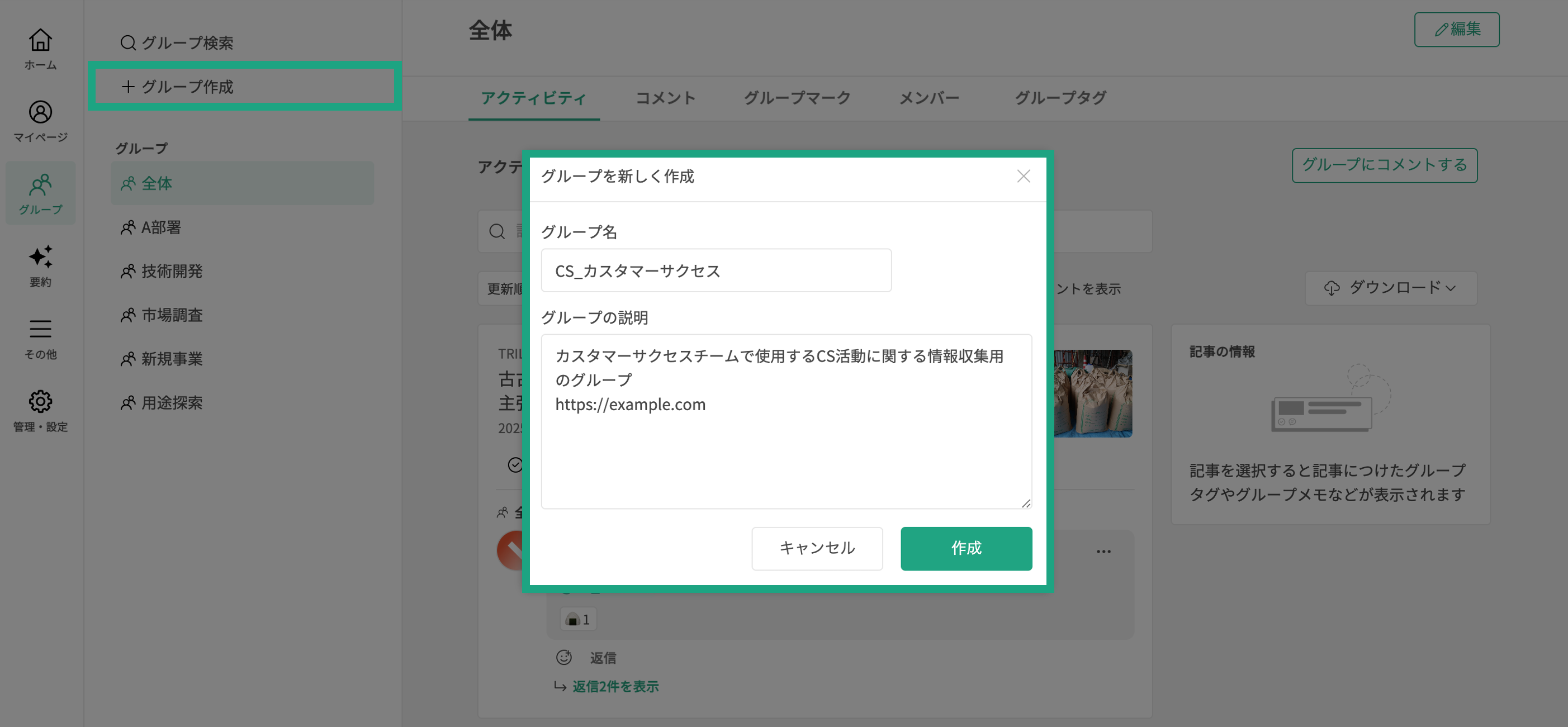 group create_1.png