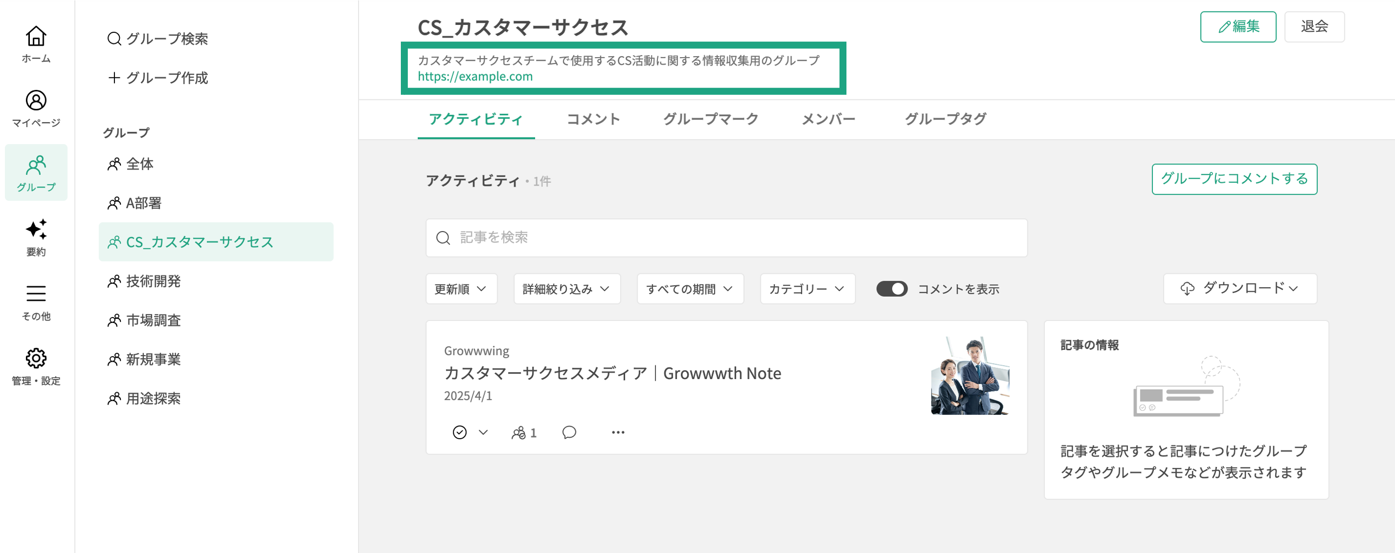 group create_2.png