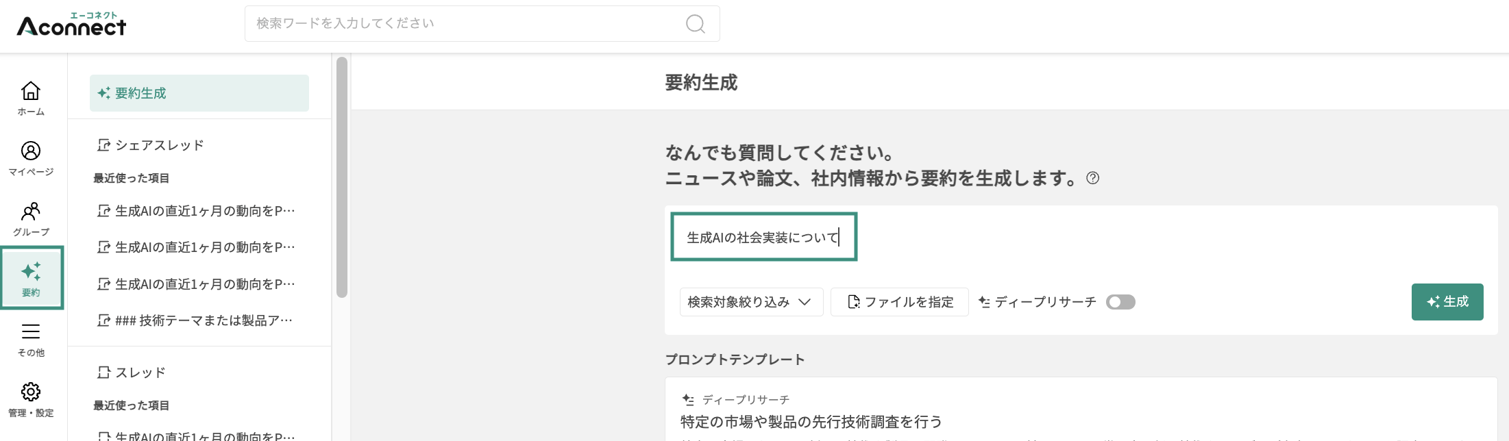 deepresearch_1.png