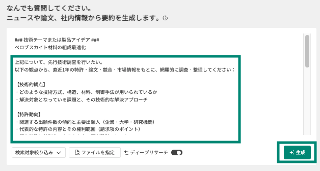 prompttemplate_3.png