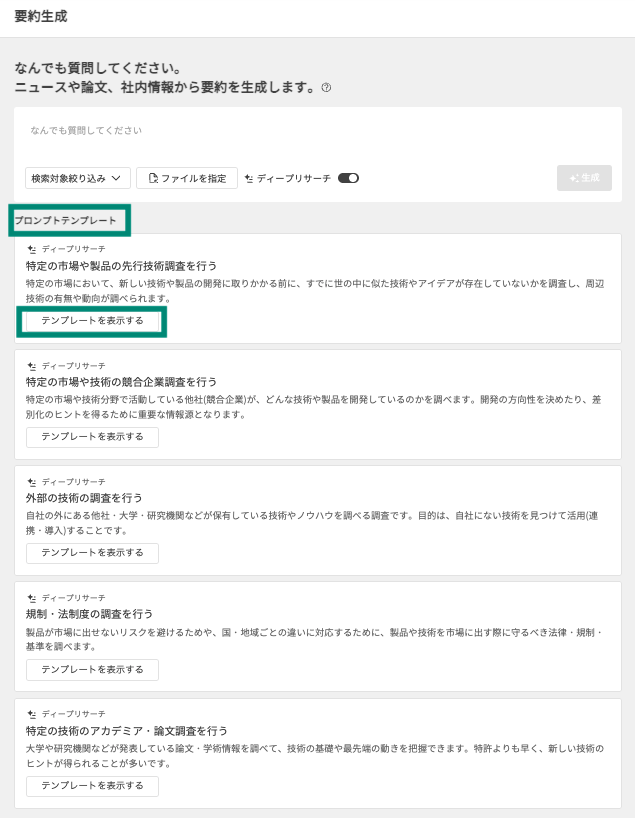 prompttemplate_1.png
