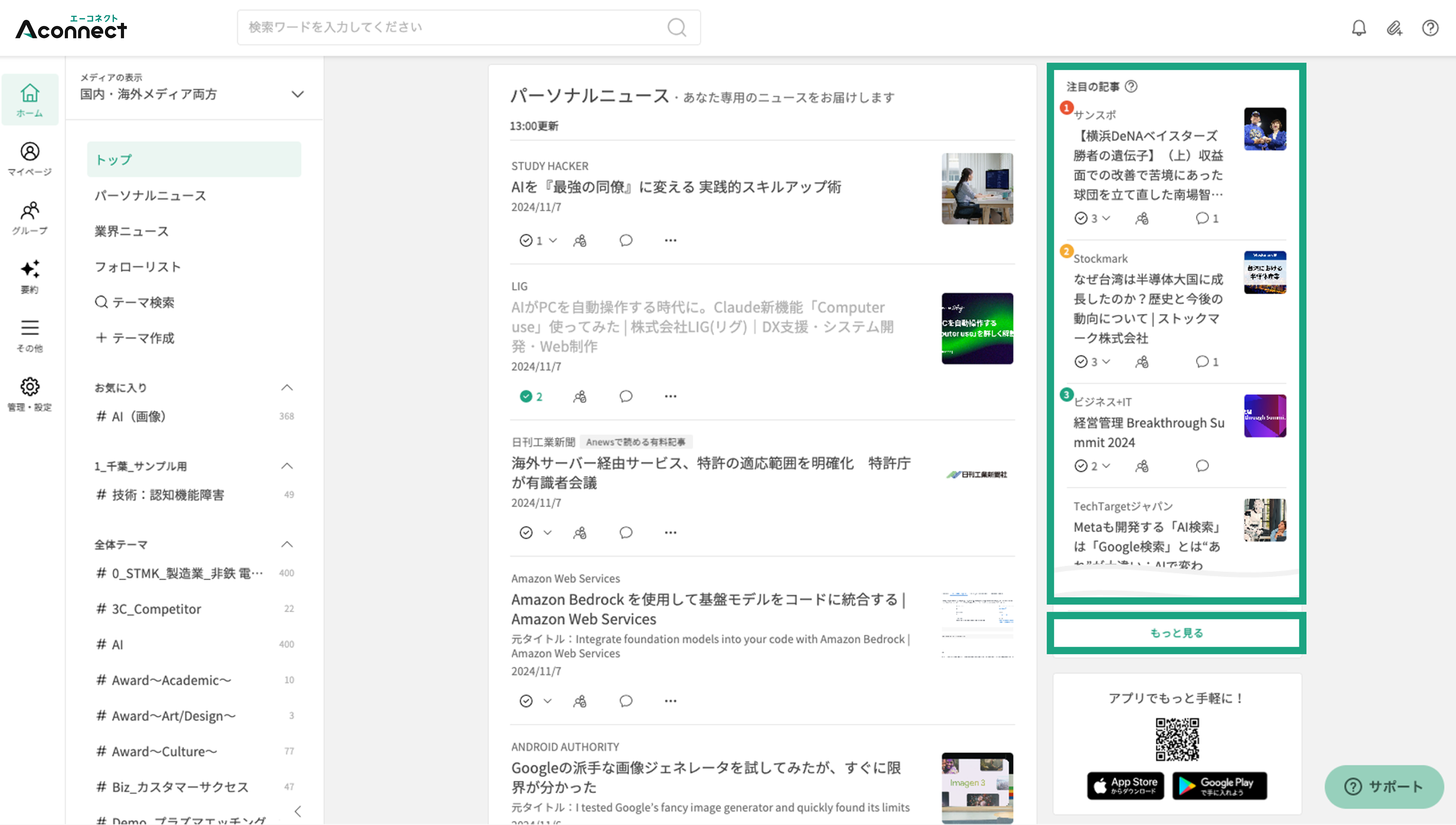 featured news_1.png