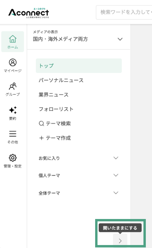 hide menu_3.png