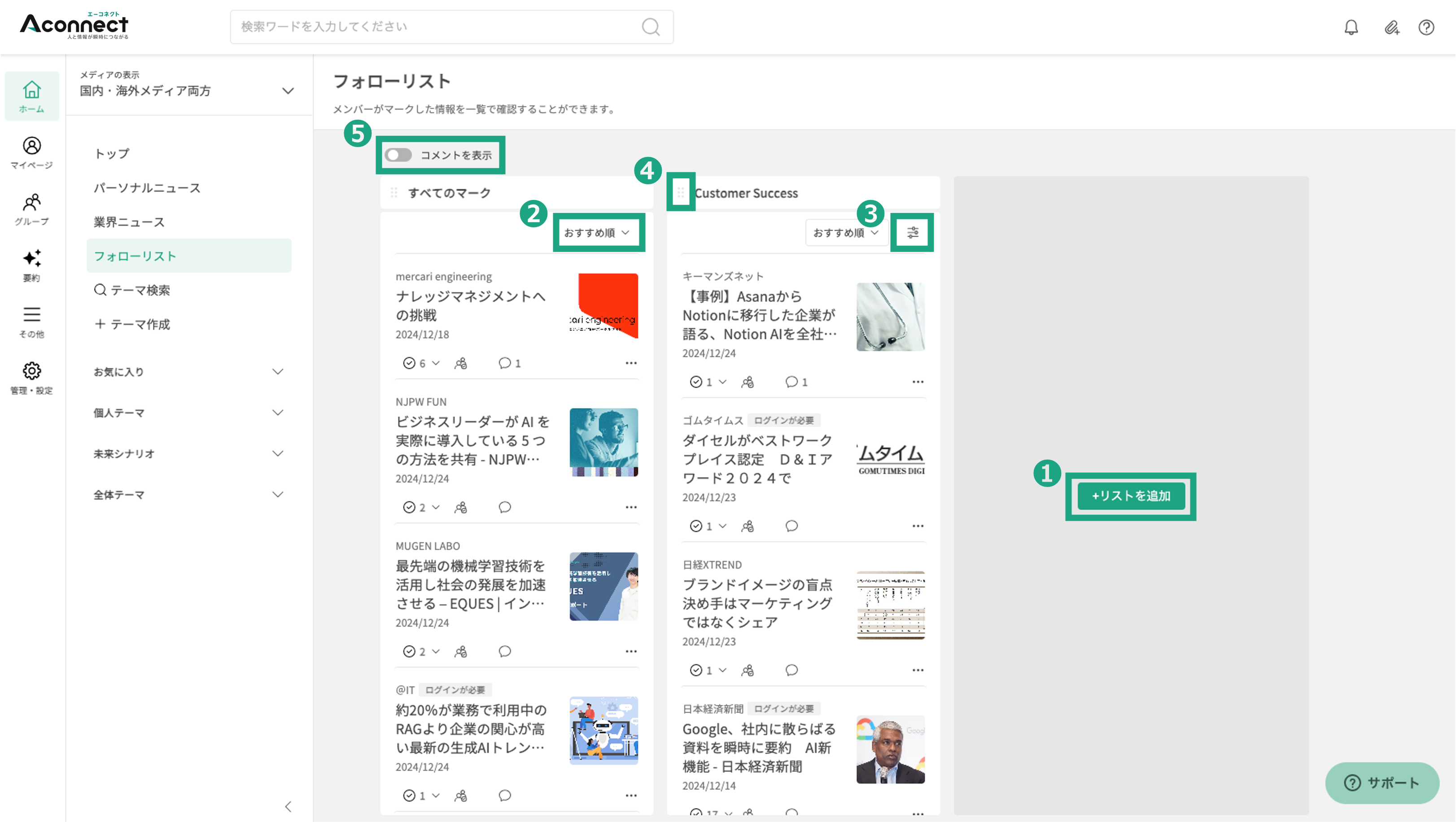 follow list_1.png