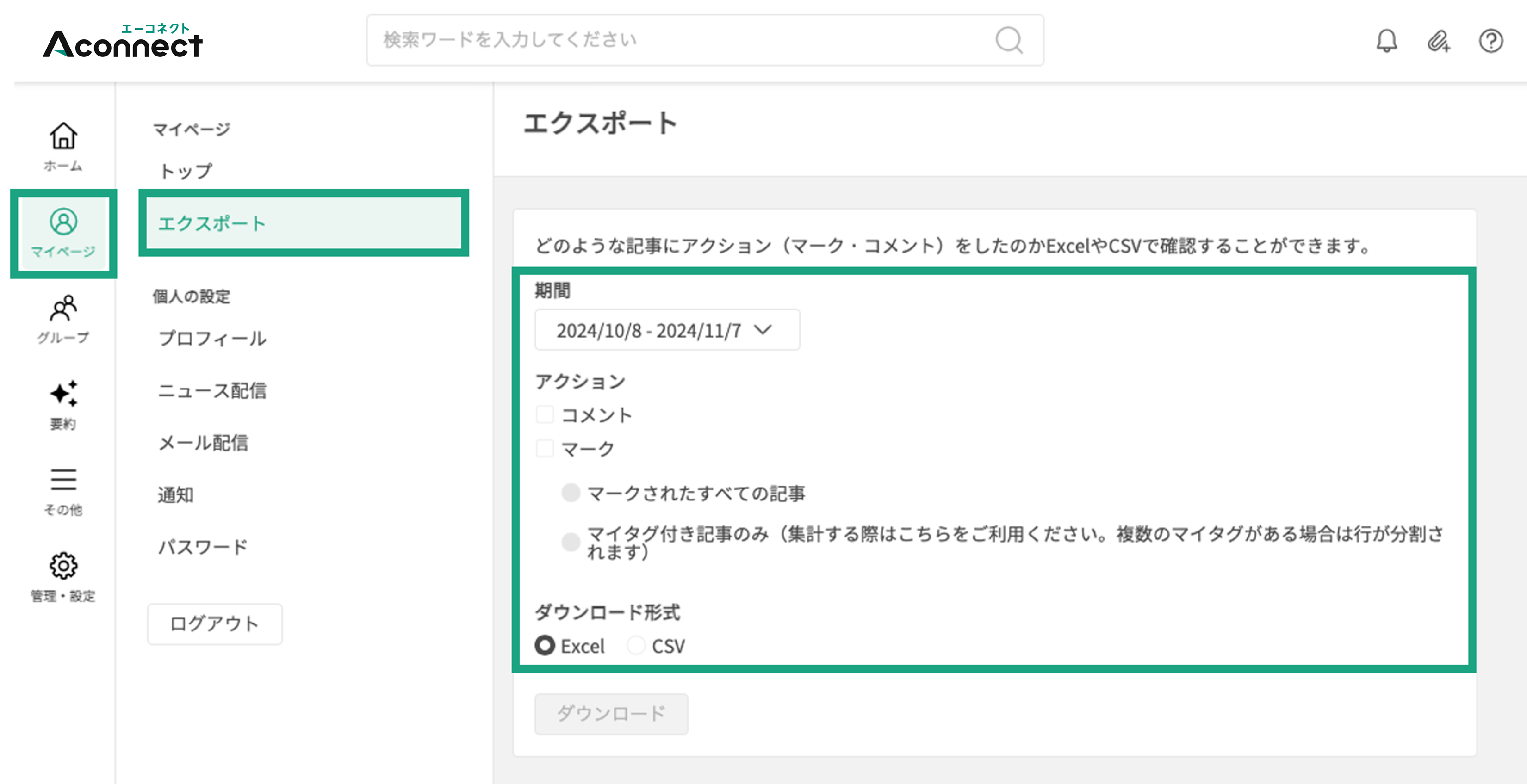 mypage export_1.png