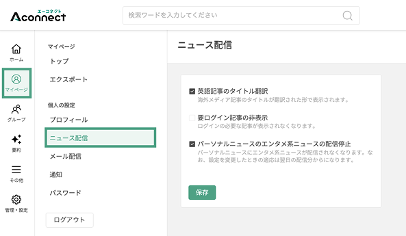 hide news requiring login_2.png