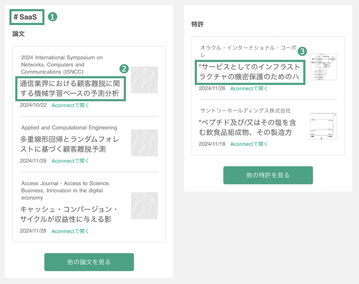 paper and patent_1.png