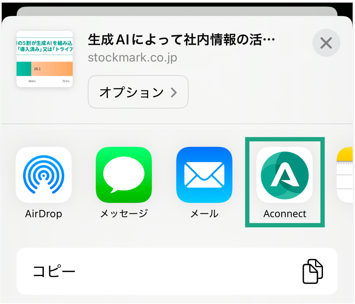 mobile share external link_2.png