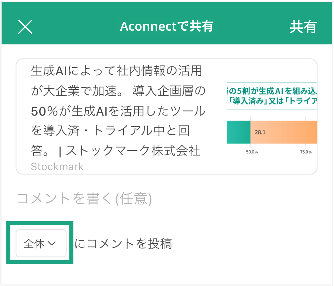mobile share external link_3.png