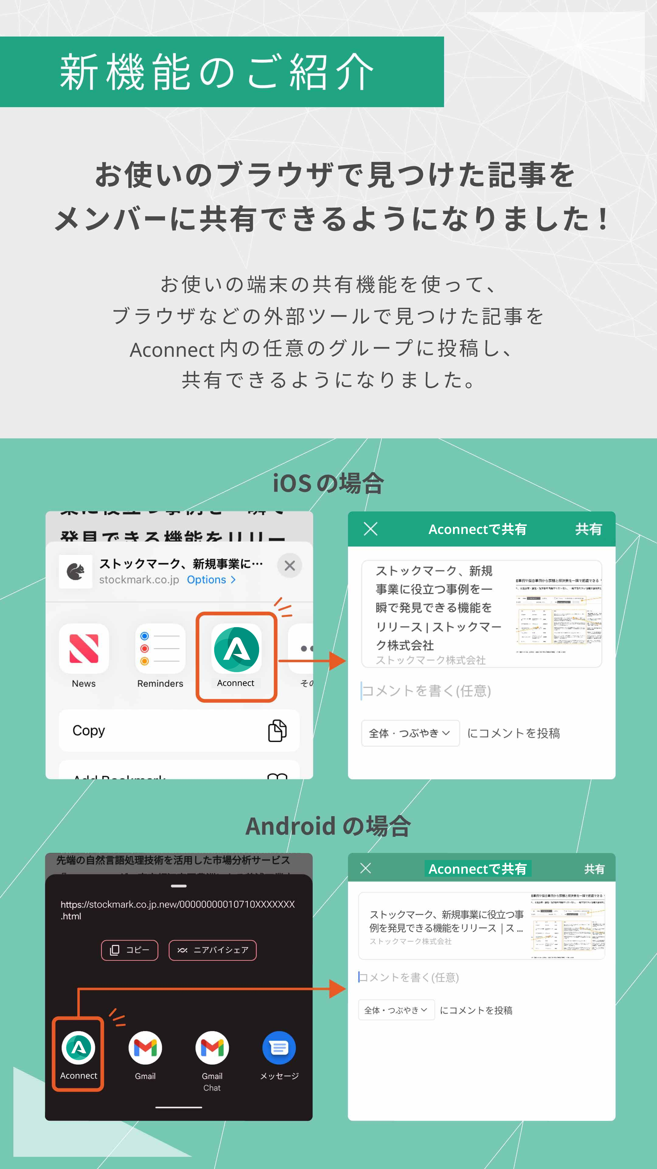 mobile share external link_4.png