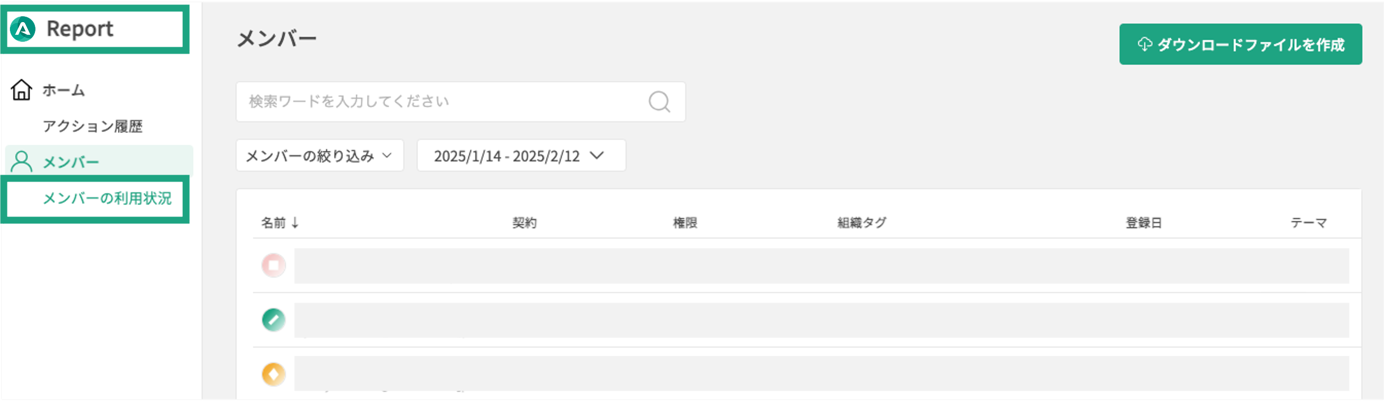 member report_1.png