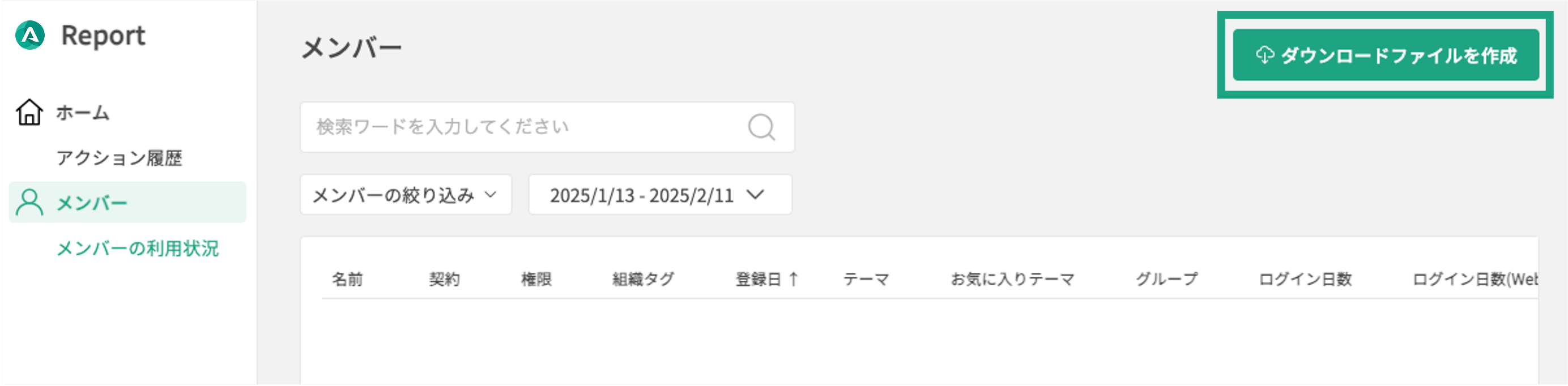 member report_5.png
