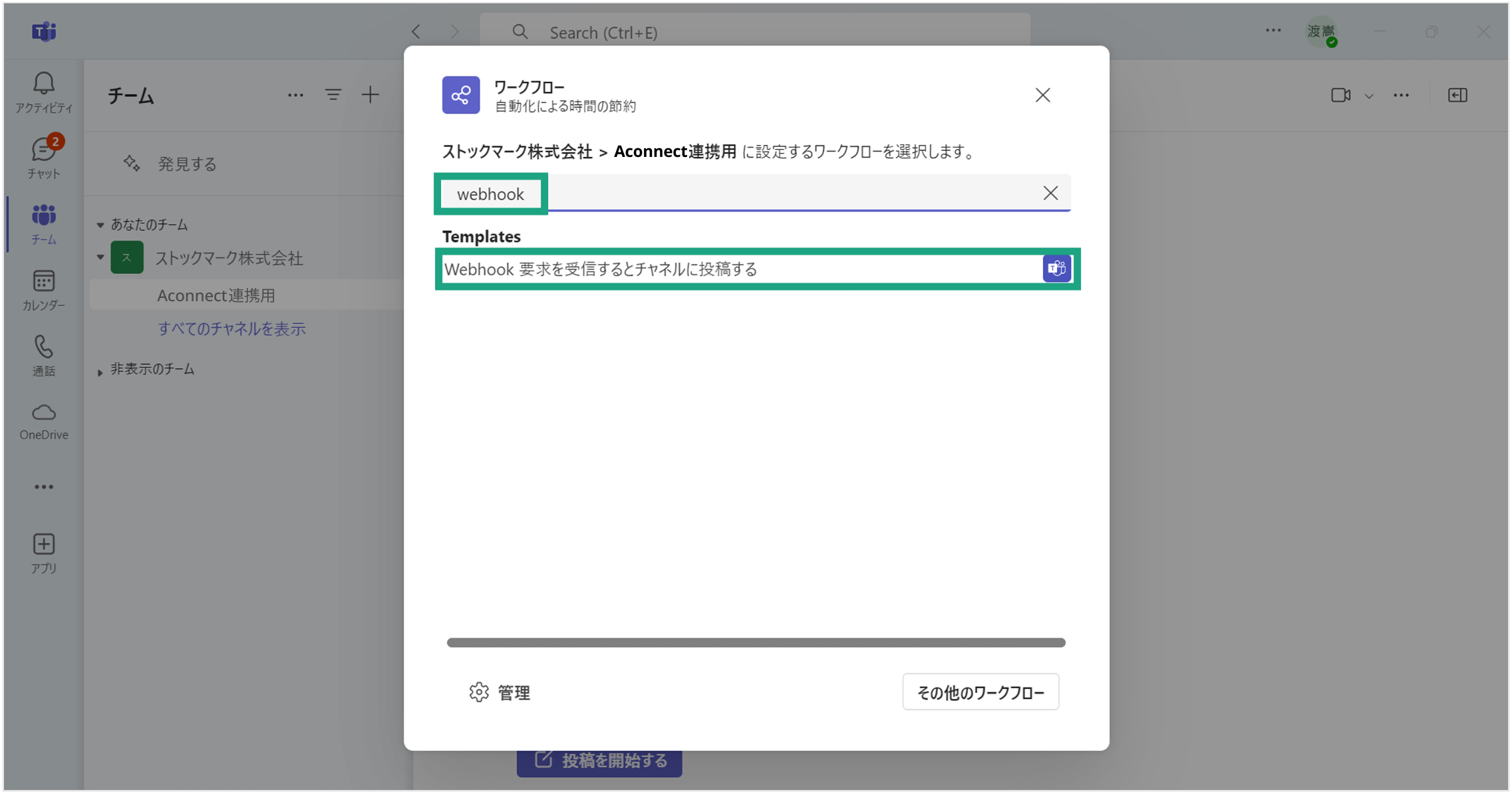 webhook_2.png