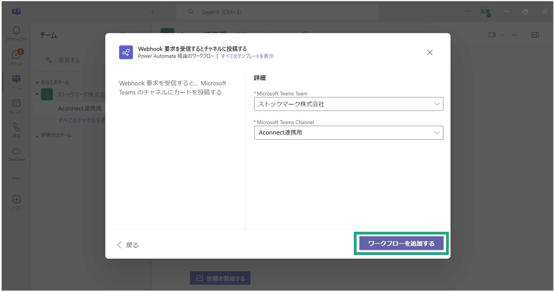 webhook_4.png