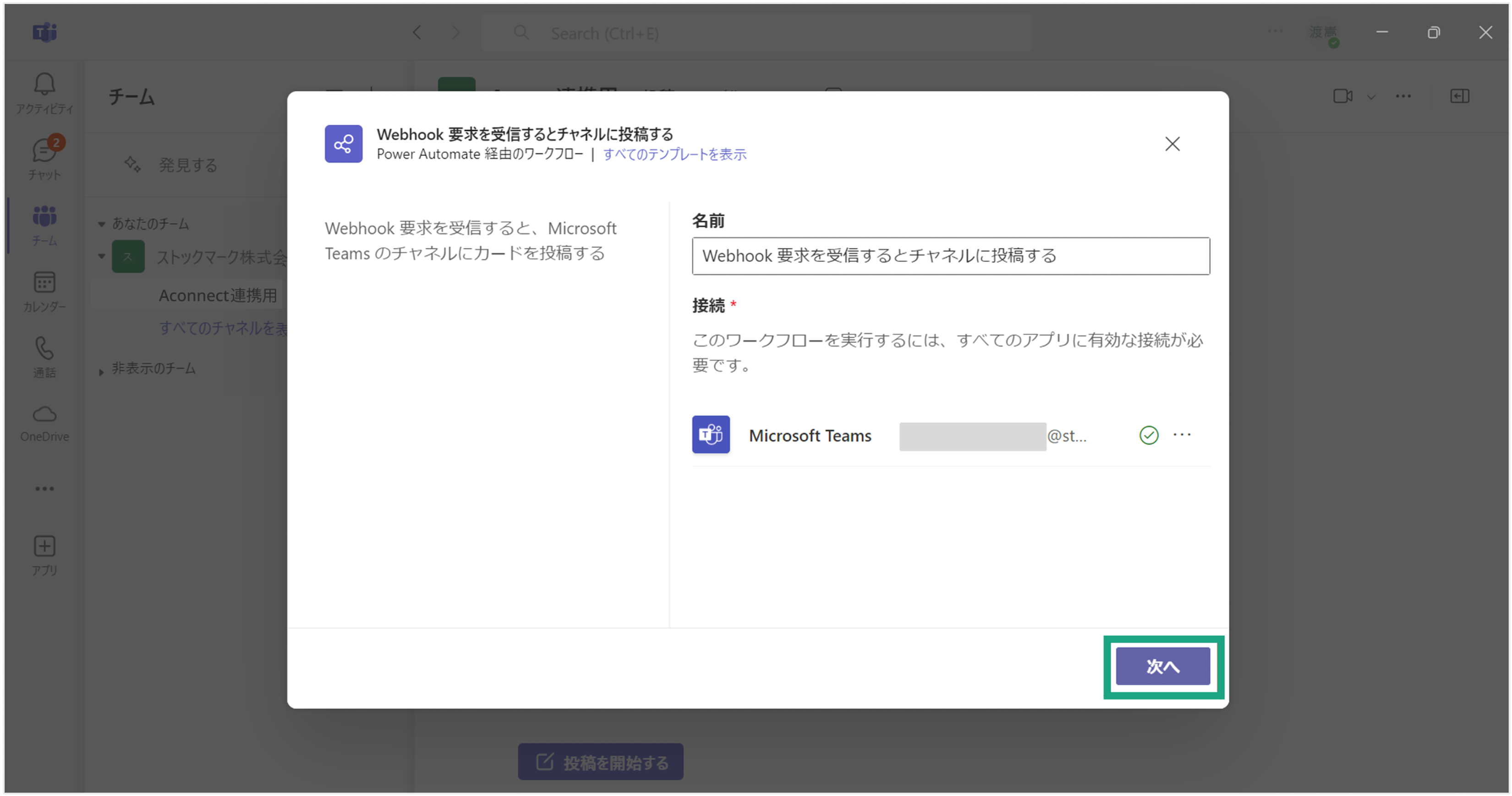 webhook_3.png