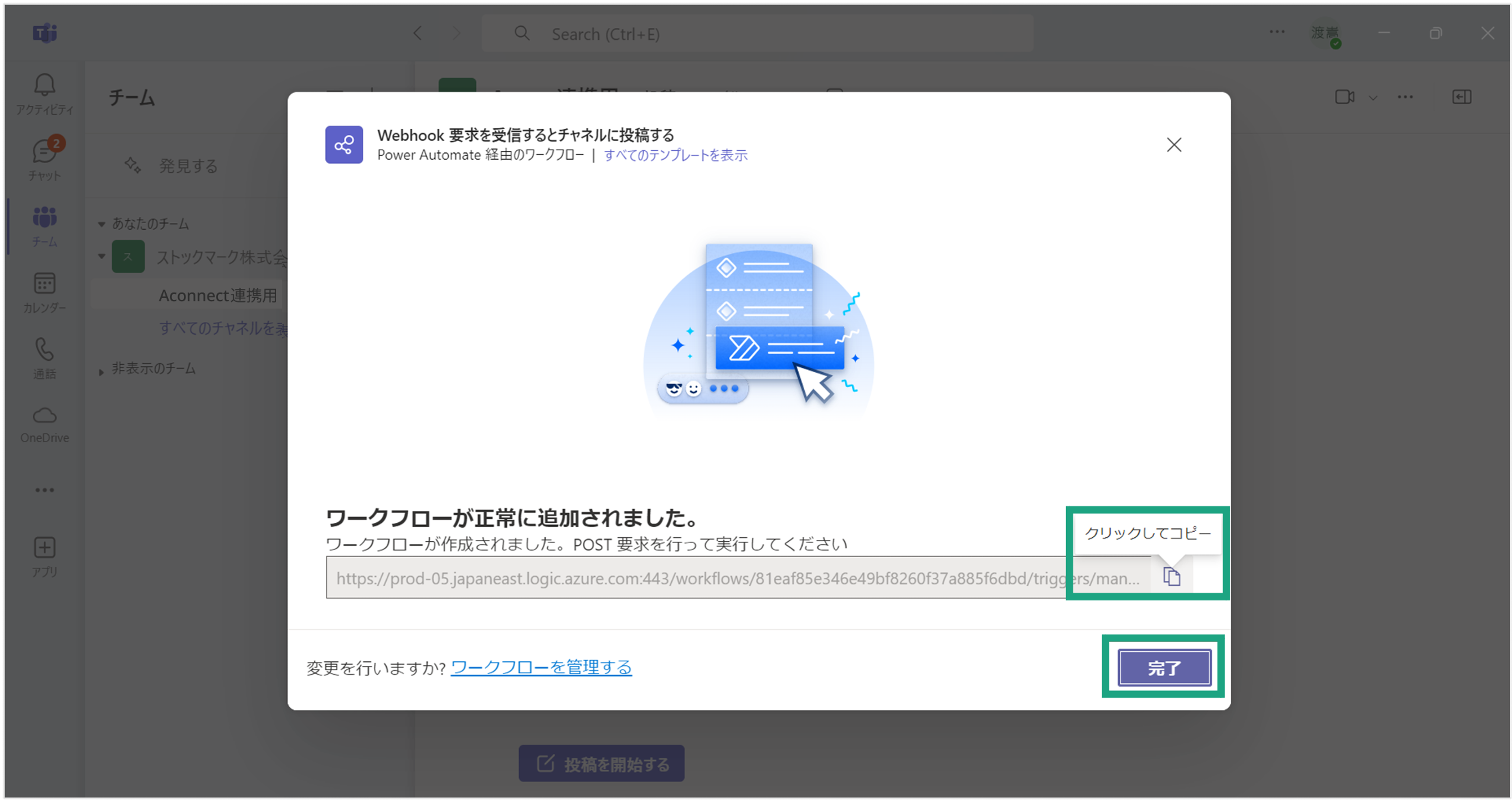 webhook_5.png