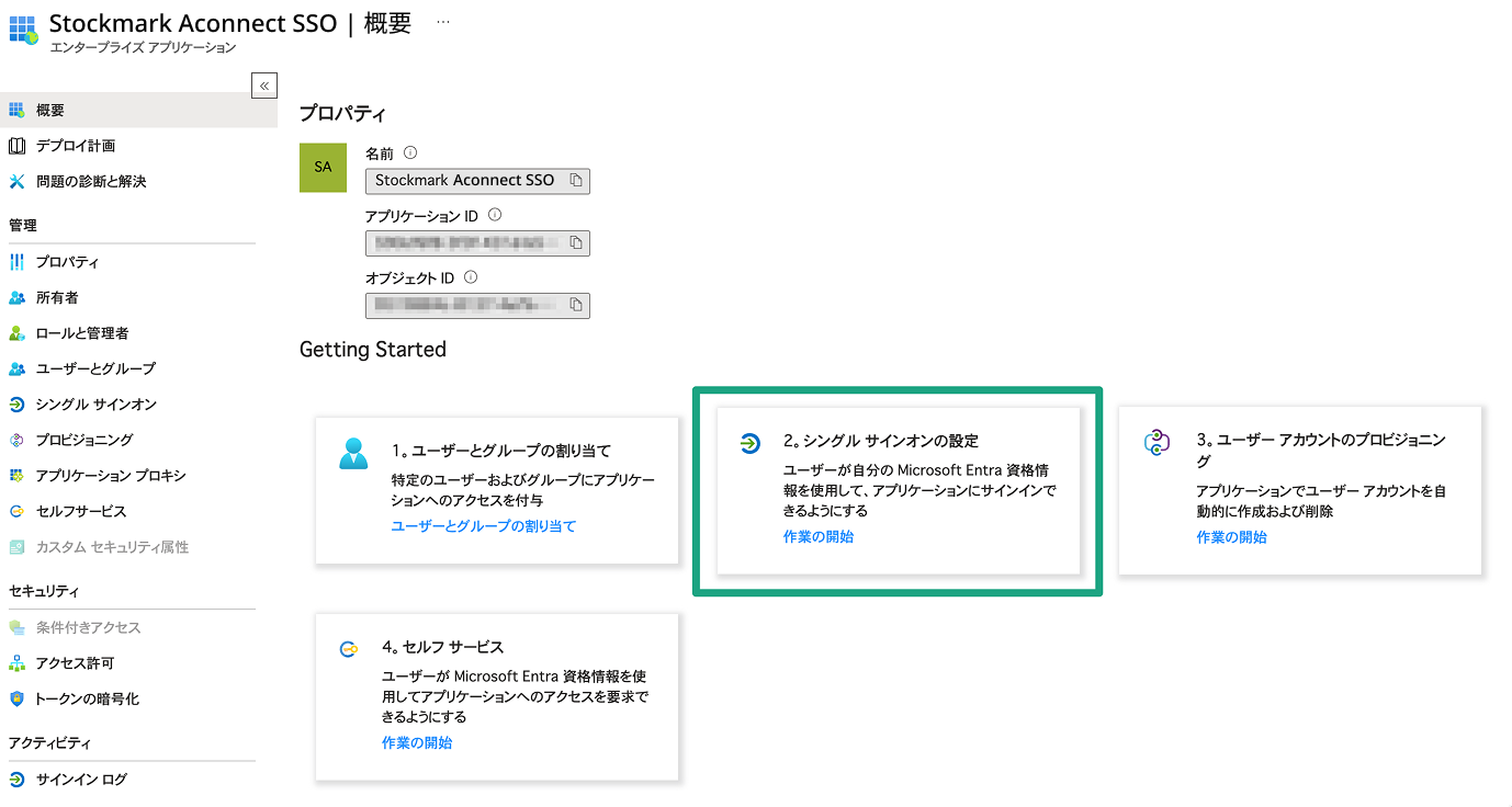 Microsoft Entra ID_5.png