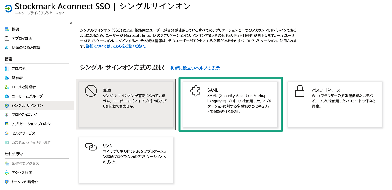 Microsoft Entra ID_6.png