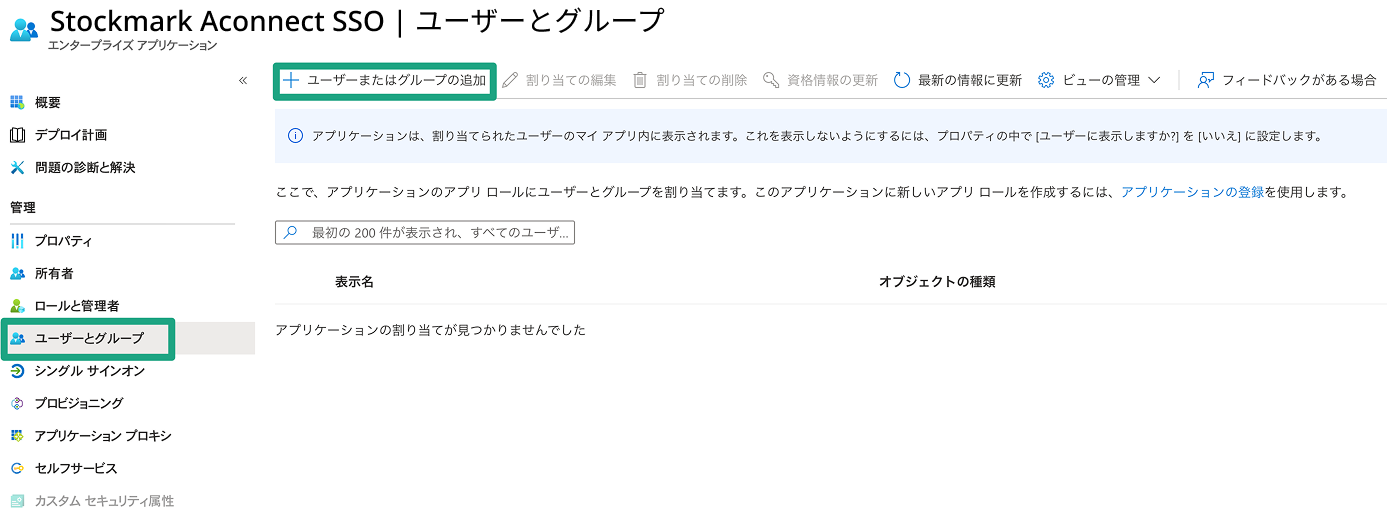 Microsoft Entra ID_9.png