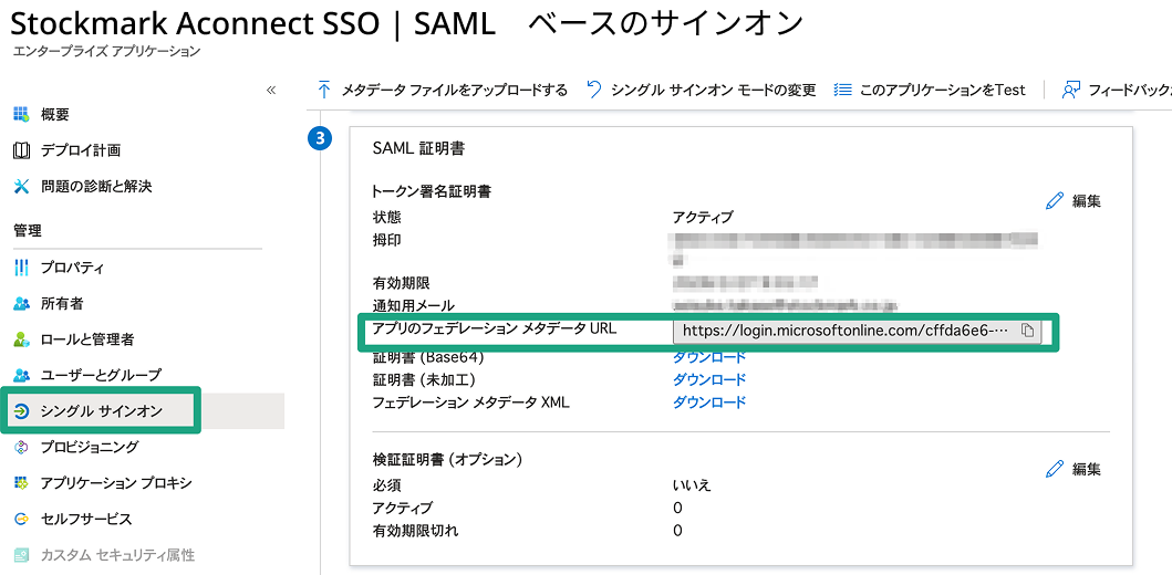 Microsoft Entra ID_10.png