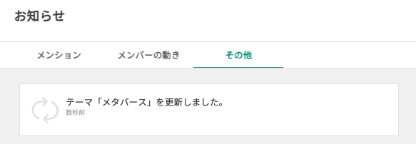theme creation notification_1.png