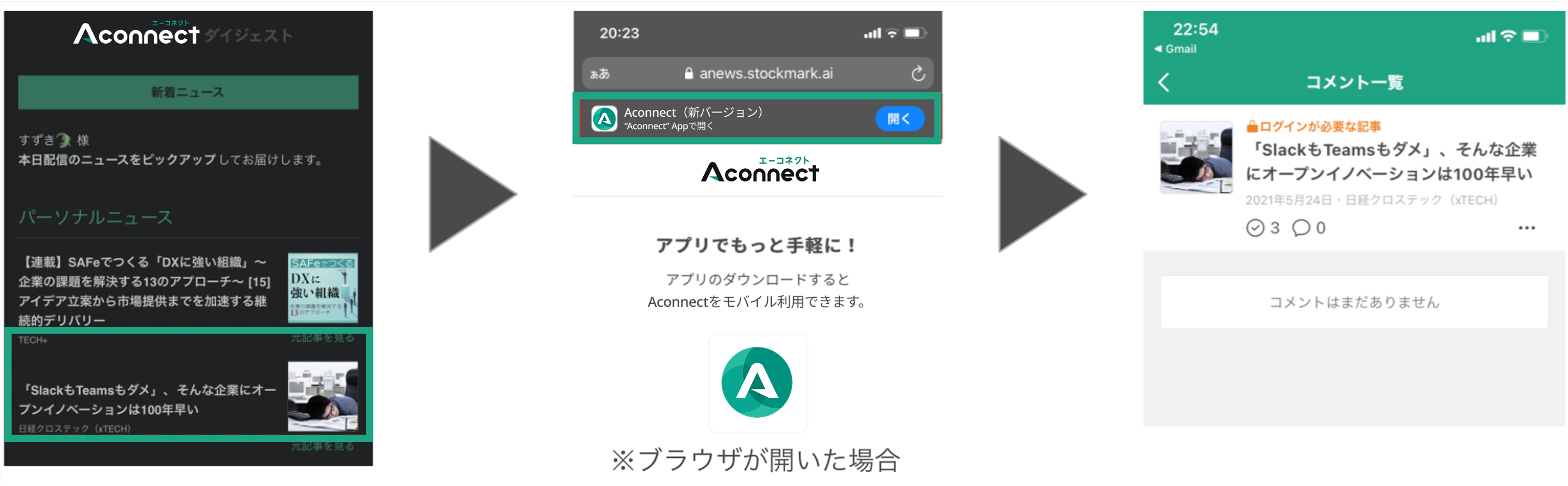 from email to app_1.png
